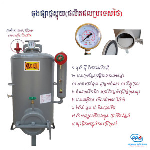 Gas Generator Tank 3KG - THAI