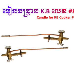 Candle KB #8 Normal