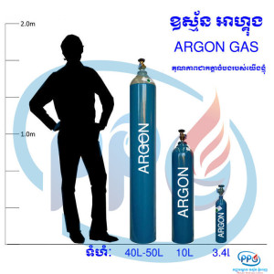 Argon Gas 40L