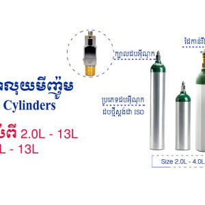 13L Aluminium Cylinder