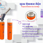 Propane Butane Gas Cartridge