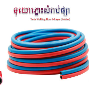 Twin Welding Hose 1-Layer (Rubber)