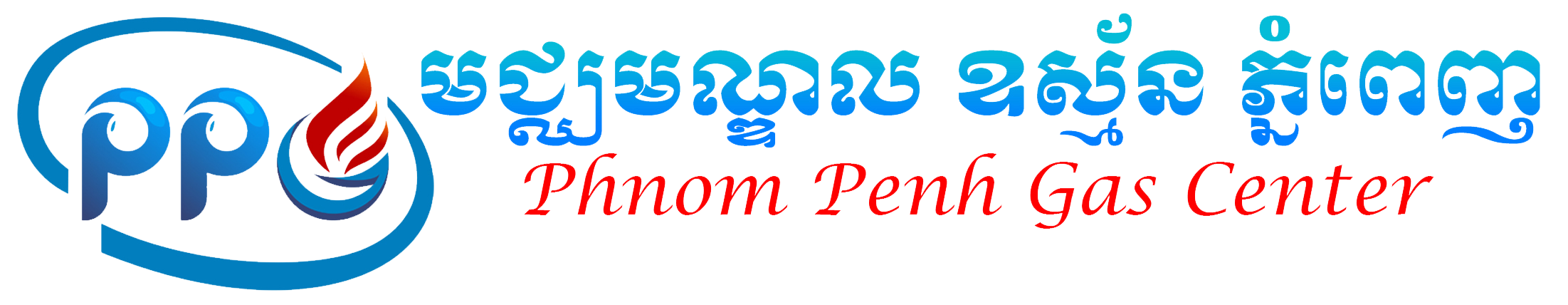 Phnom Penh Gas Center
