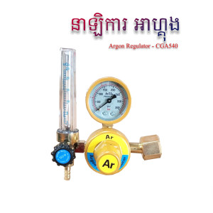 Argon Regulator - CGA540