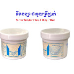 Silver Solder Flux 4 Net Weight 114 g - Thai